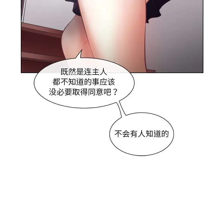 [Manhwa] Astray Plot, big tits, female student#[103P]-34