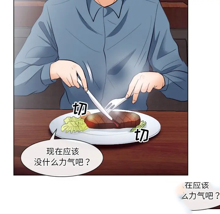 [Manhwa] Astray Plot, big tits, female student#[103P]-42