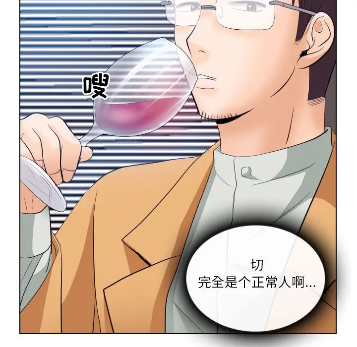 [Manhwa] Astray Plot, big tits, female student#[103P]-45