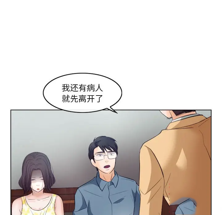 [Manhwa] Astray Plot, big tits, female student#[103P]-49