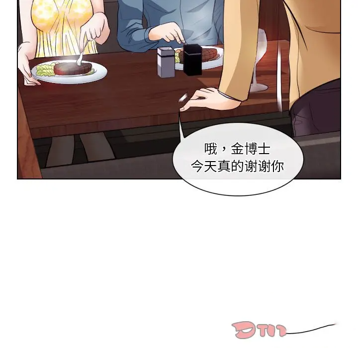 [Manhwa] Astray Plot, big tits, female student#[103P]-50