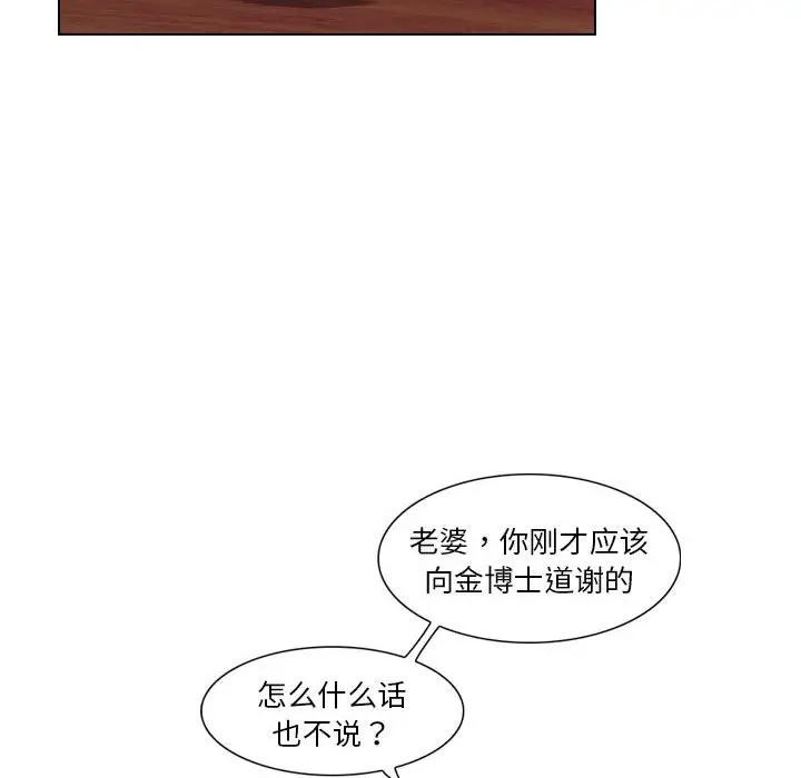 [Manhwa] Astray Plot, big tits, female student#[103P]-59