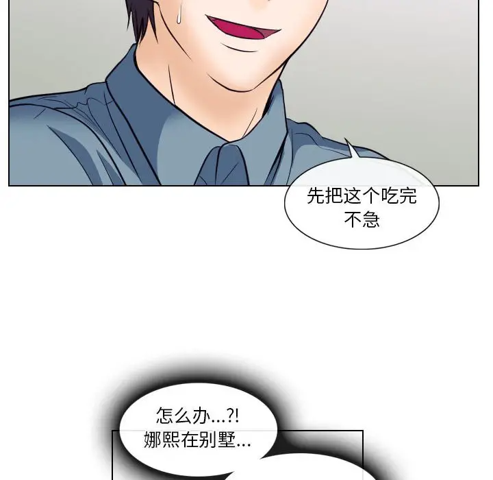 [Manhwa] Astray Plot, big tits, female student#[103P]-65
