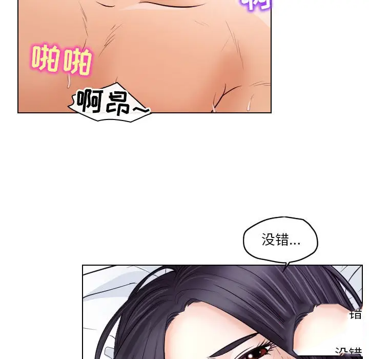 [Manhwa] Astray Plot, big tits, female student#[103P]-71