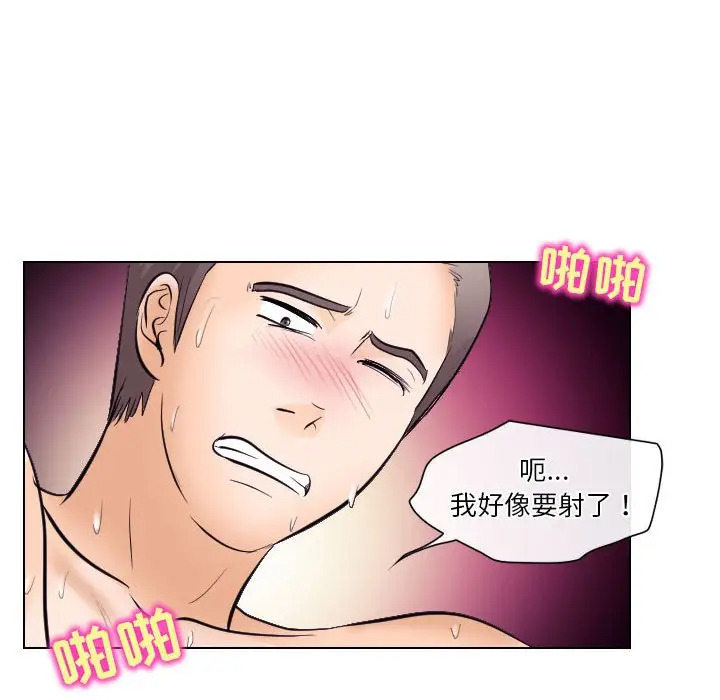 [Manhwa] Astray Plot, big tits, female student#[103P]-90
