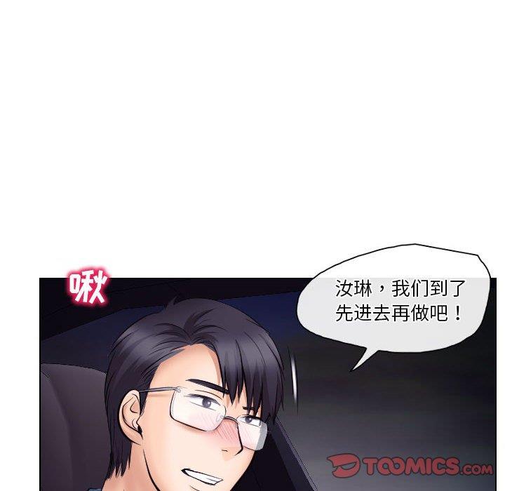 [Manhwa] Astray Plot, big tits, female student#[91P]-18