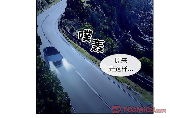 [Manhwa] Astray Plot, big tits, female student#[91P]-2
