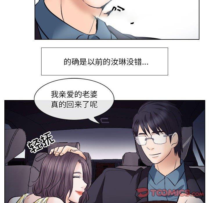 [Manhwa] Astray Plot, big tits, female student#[91P]-22