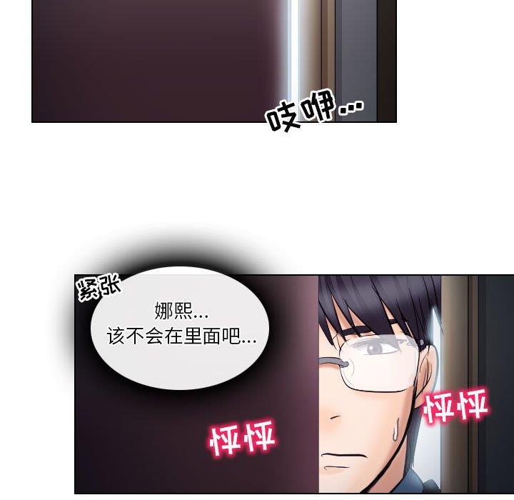 [Manhwa] Astray Plot, big tits, female student#[91P]-27