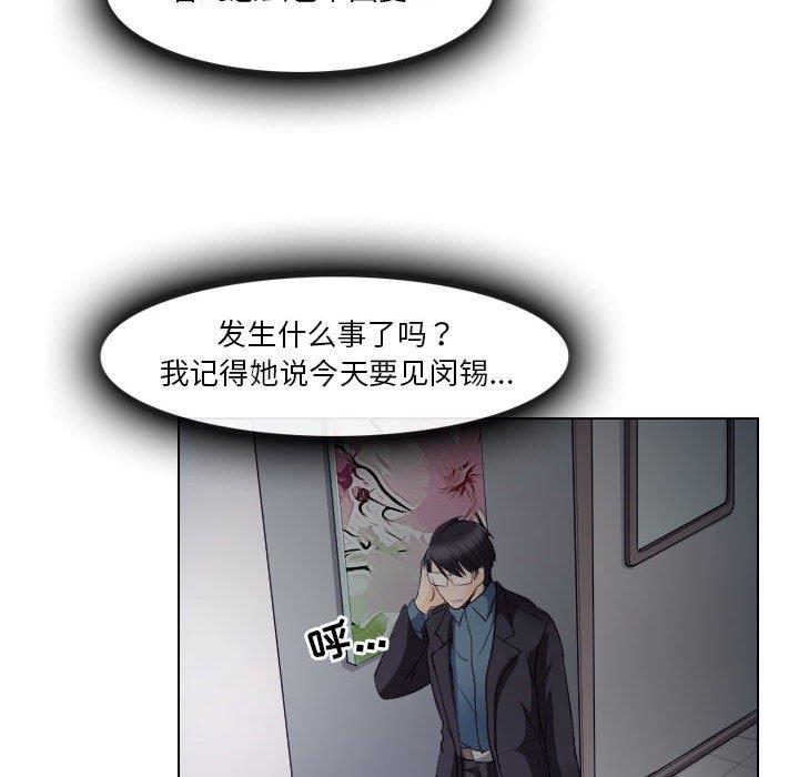 [Manhwa] Astray Plot, big tits, female student#[91P]-32