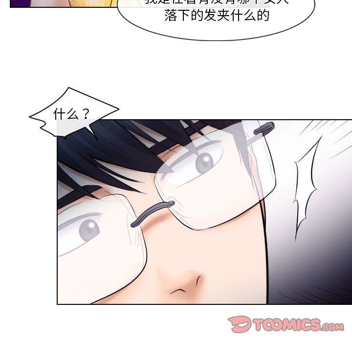 [Manhwa] Astray Plot, big tits, female student#[91P]-46