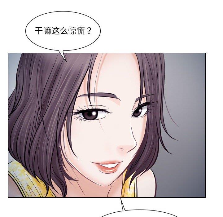 [Manhwa] Astray Plot, big tits, female student#[91P]-48