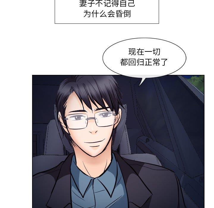 [Manhwa] Astray Plot, big tits, female student#[91P]-5
