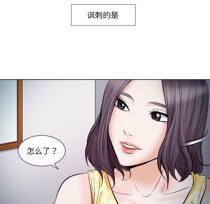 [Manhwa] Astray Plot, big tits, female student#[91P]-52