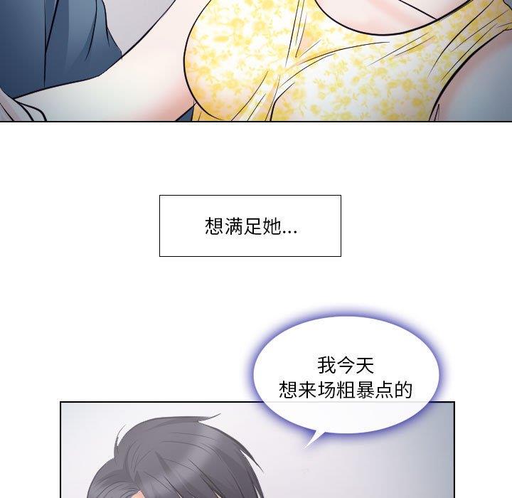 [Manhwa] Astray Plot, big tits, female student#[91P]-59