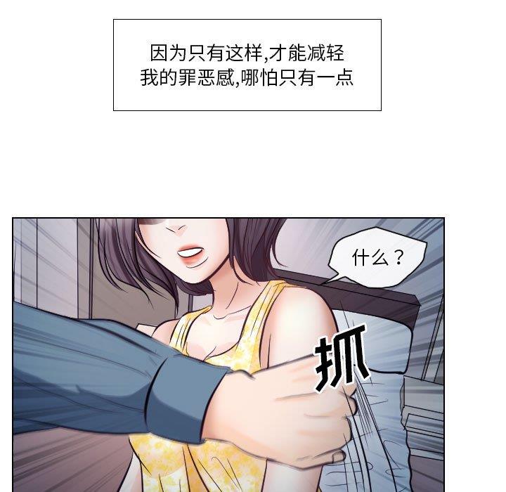 [Manhwa] Astray Plot, big tits, female student#[91P]-61
