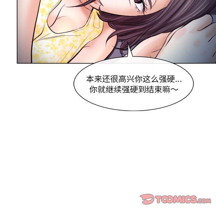 [Manhwa] Astray Plot, big tits, female student#[91P]-70