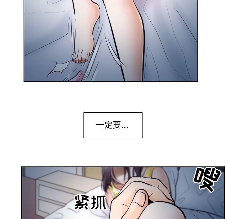 [Manhwa] Astray Plot, big tits, female student#[91P]-75