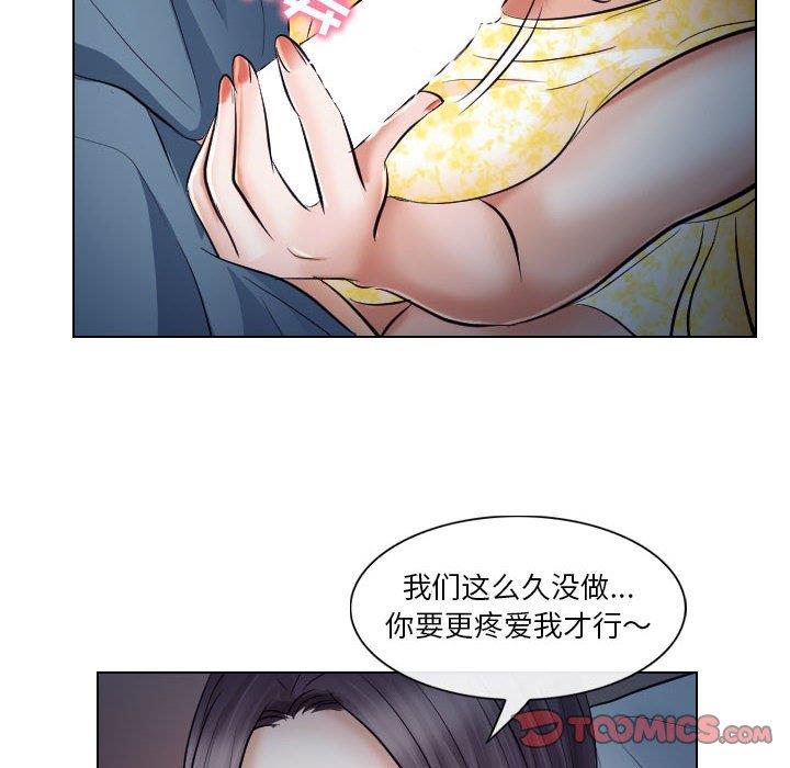 [Manhwa] Astray Plot, big tits, female student#[91P]-86