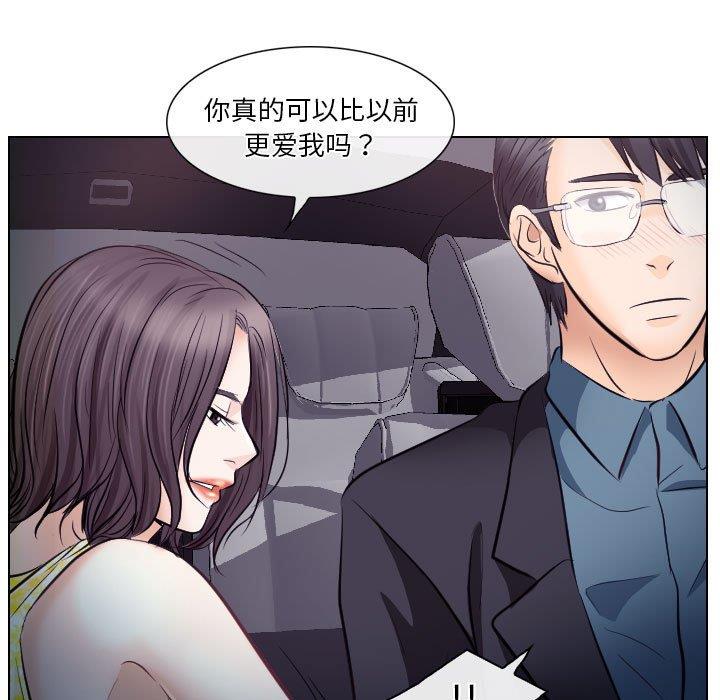 [Manhwa] Astray Plot, big tits, female student#[91P]-9