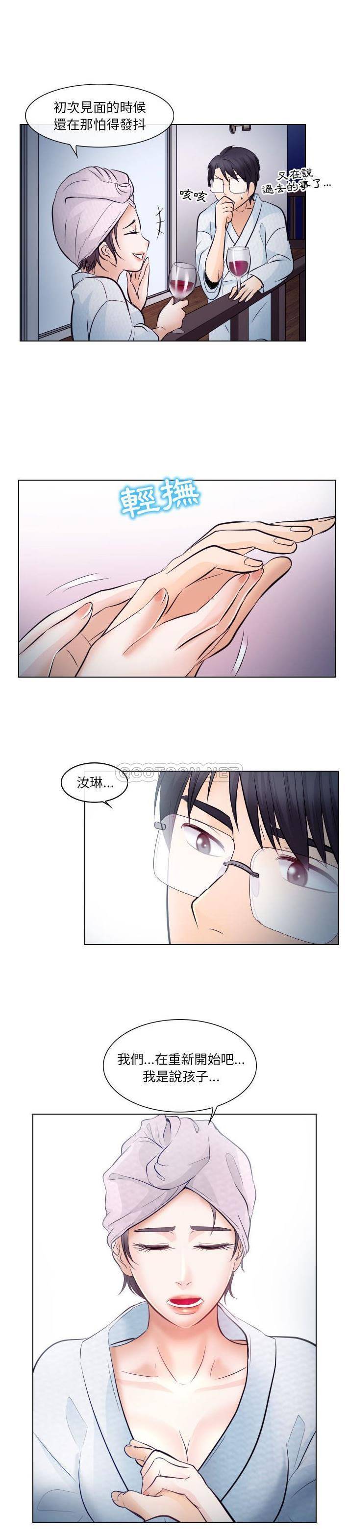 [Manhwa] Astray Plot, big tits, female student#[19P]-14