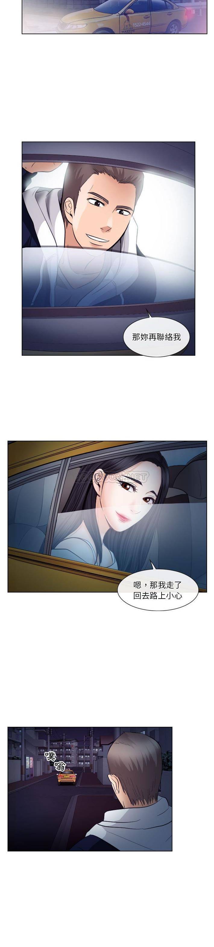 [Manhwa] Astray Plot, big tits, female student#[19P]-3