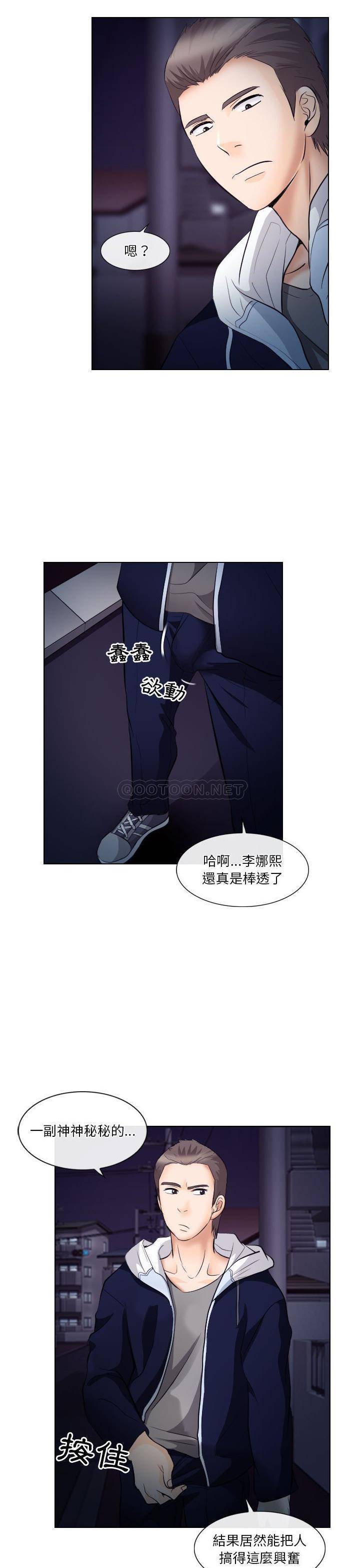 [Manhwa] Astray Plot, big tits, female student#[19P]-4