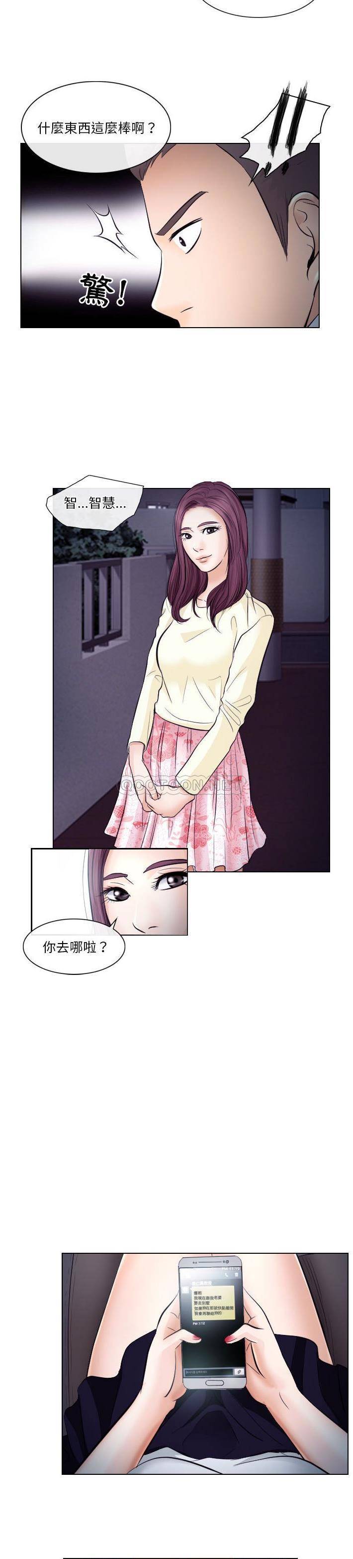 [Manhwa] Astray Plot, big tits, female student#[19P]-5