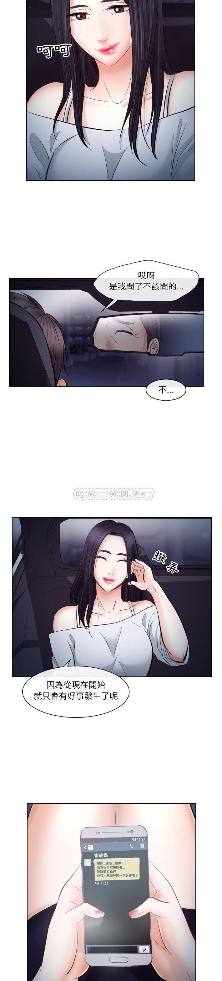[Manhwa] Astray Plot, big tits, female student#[19P]-7