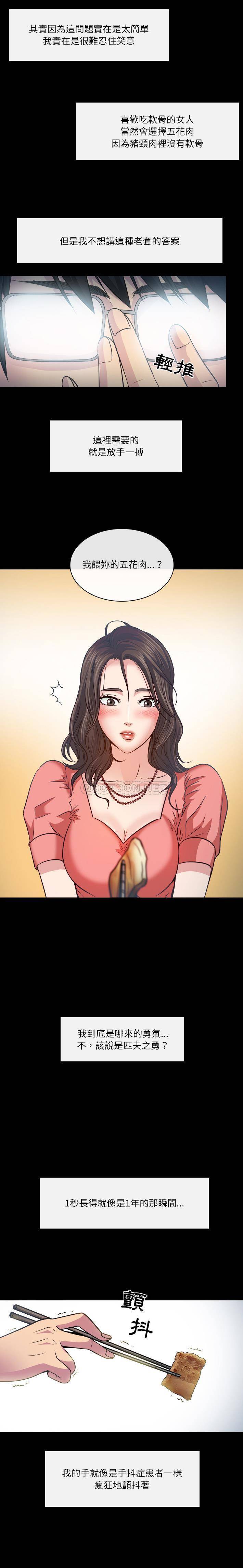 [韩国漫画] 歧途 剧情,巨乳大奶,女学生#[21P]-10