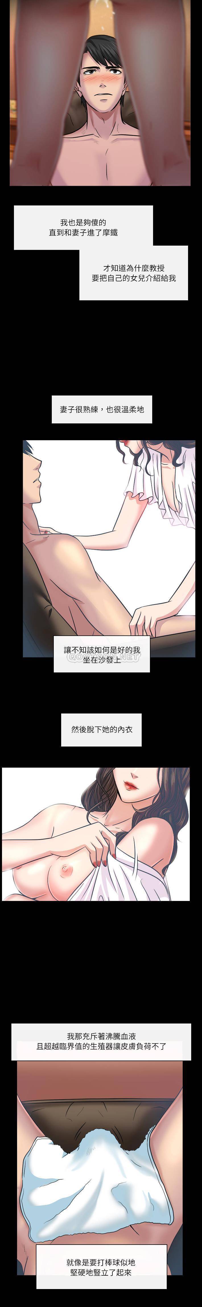 [韩国漫画] 歧途 剧情,巨乳大奶,女学生#[21P]-13