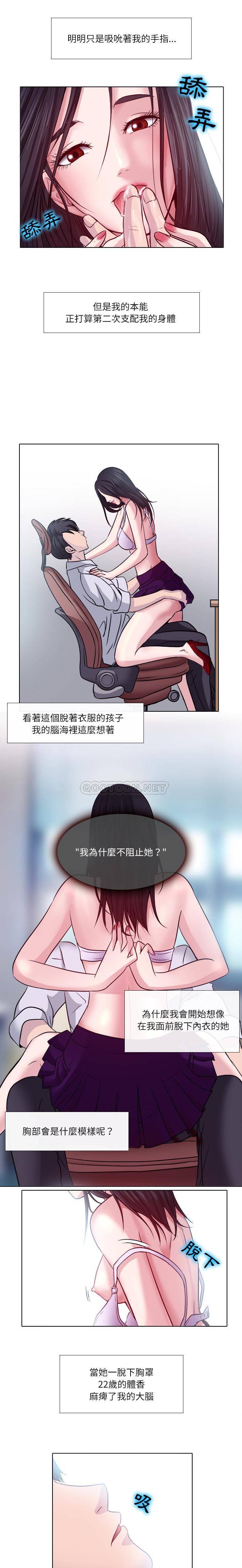 [韩国漫画] 歧途 剧情,巨乳大奶,女学生#[21P]-17