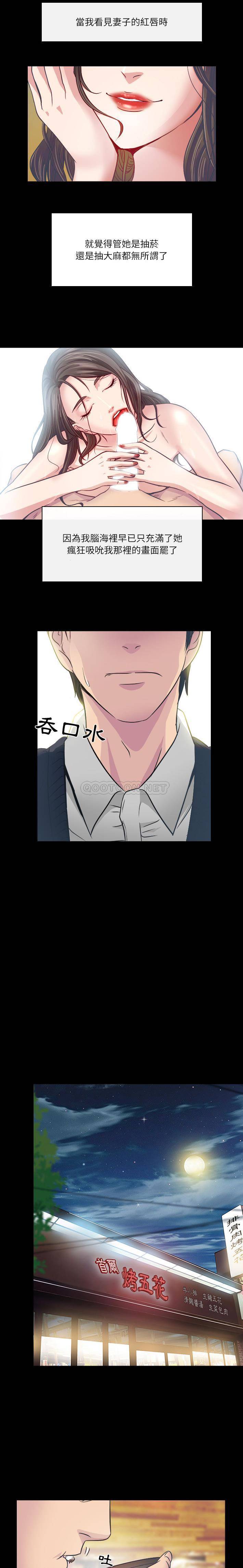 [韩国漫画] 歧途 剧情,巨乳大奶,女学生#[21P]-5
