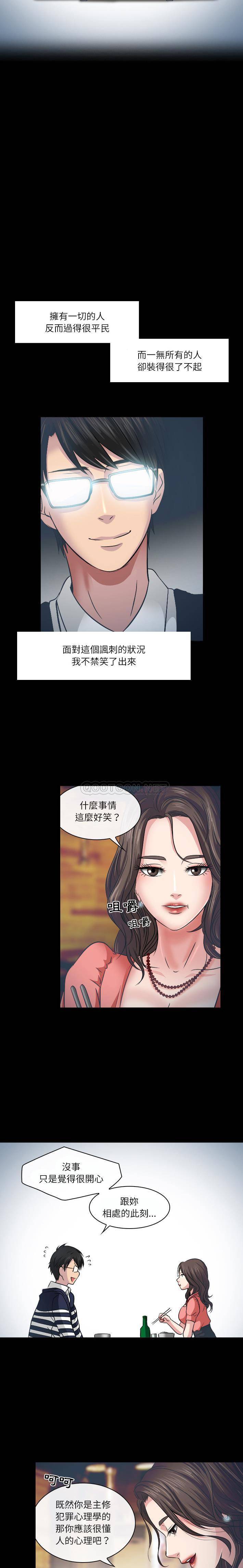 [韩国漫画] 歧途 剧情,巨乳大奶,女学生#[21P]-8