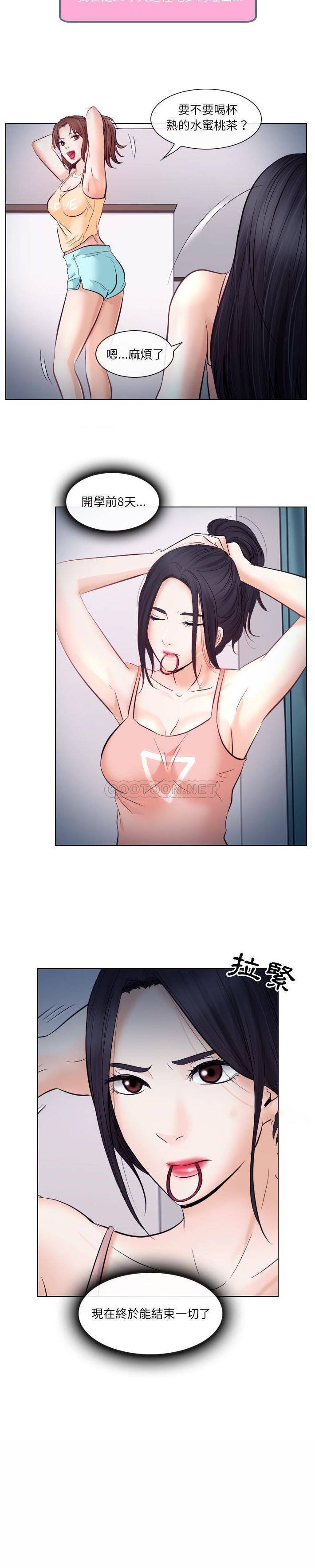 [Manhwa] Astray Plot, big tits, female student#[21P]-11