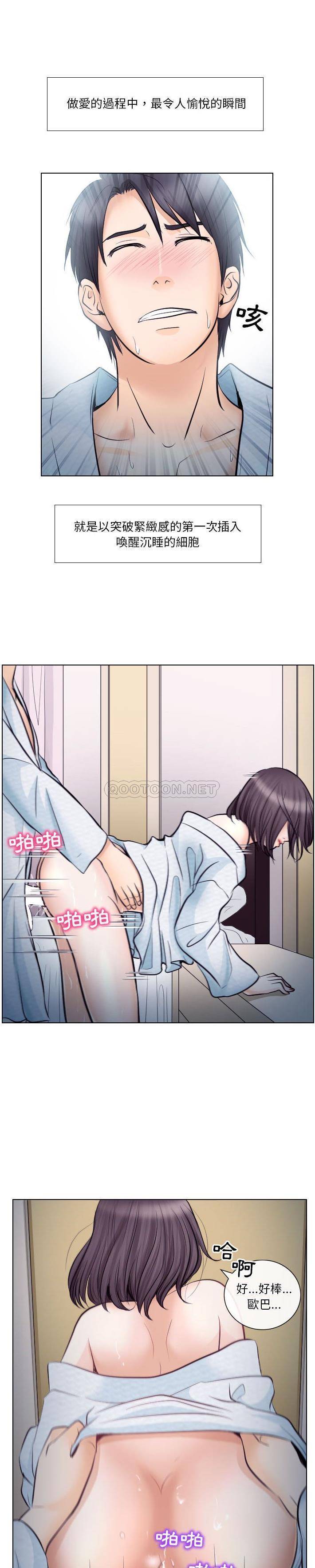 [Manhwa] Astray Plot, big tits, female student#[21P]-13