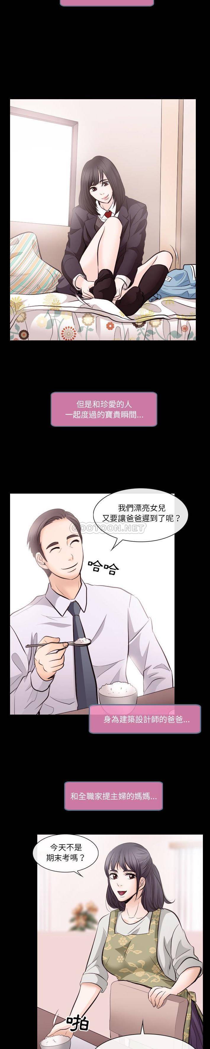 [Manhwa] Astray Plot, big tits, female student#[21P]-2