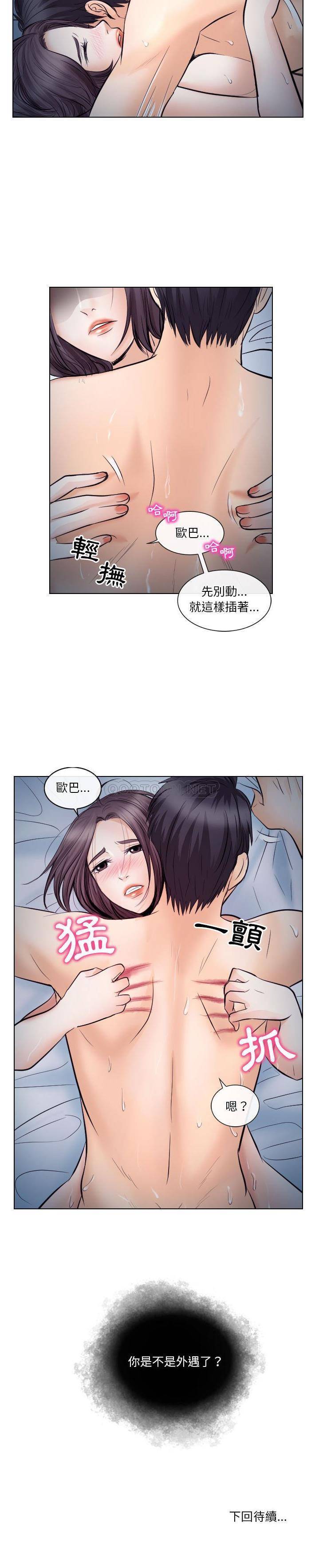[Manhwa] Astray Plot, big tits, female student#[21P]-21