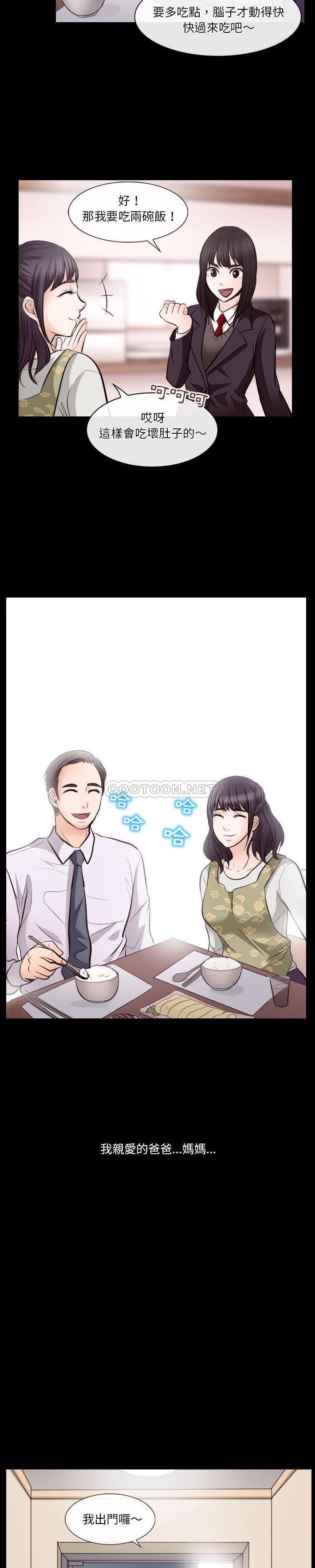 [Manhwa] Astray Plot, big tits, female student#[21P]-3