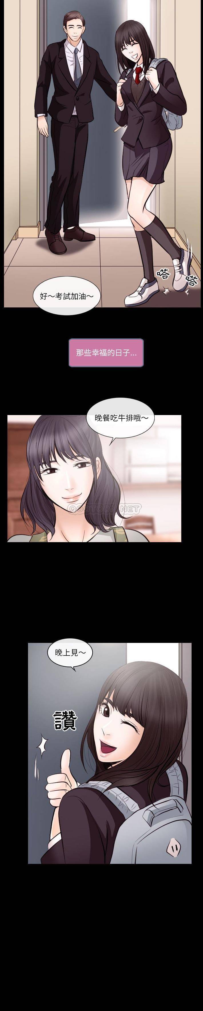 [Manhwa] Astray Plot, big tits, female student#[21P]-4
