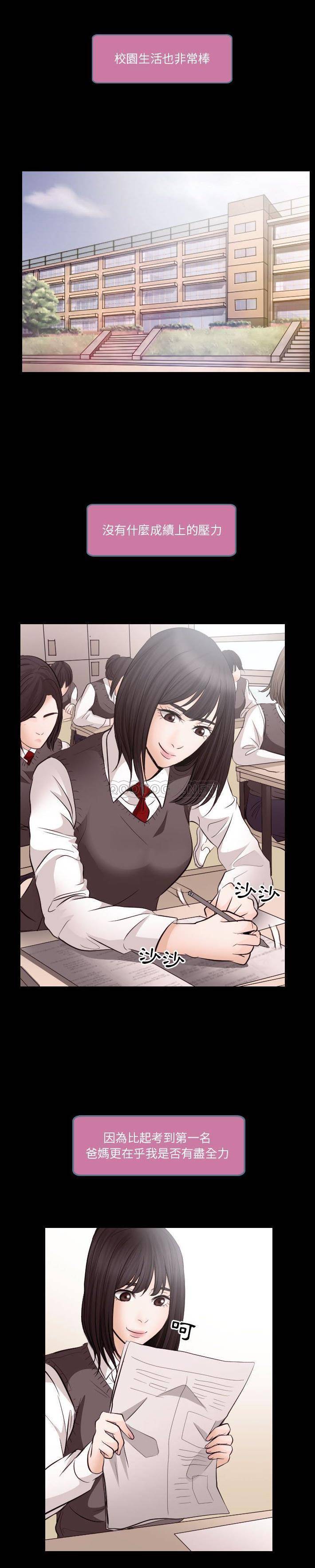 [Manhwa] Astray Plot, big tits, female student#[21P]-5
