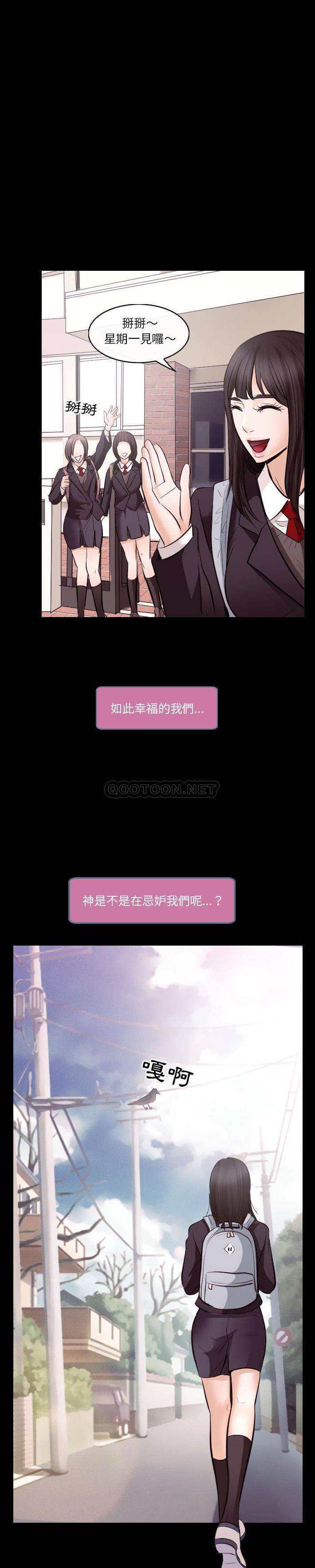[Manhwa] Astray Plot, big tits, female student#[21P]-6