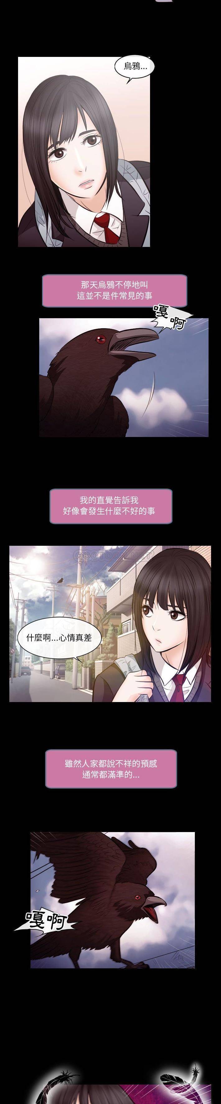 [Manhwa] Astray Plot, big tits, female student#[21P]-7
