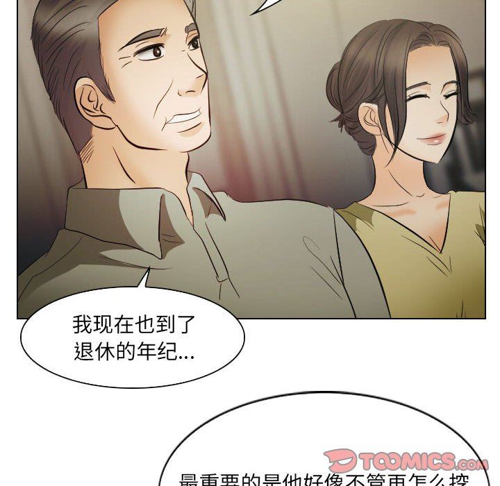 [Manhwa] Astray Plot, big tits, female student#[97P]-10