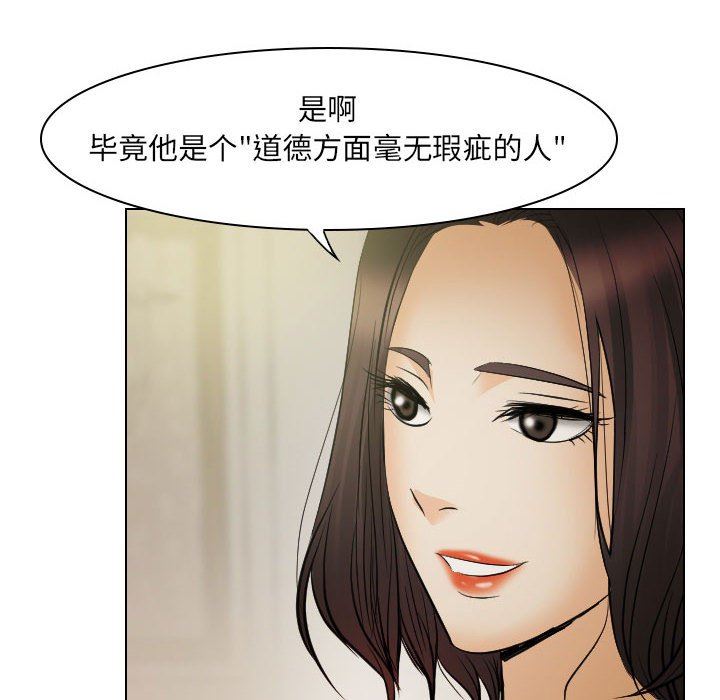 [Manhwa] Astray Plot, big tits, female student#[97P]-12