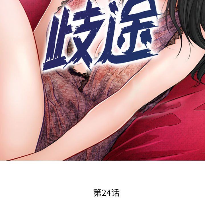 [Manhwa] Astray Plot, big tits, female student#[97P]-15