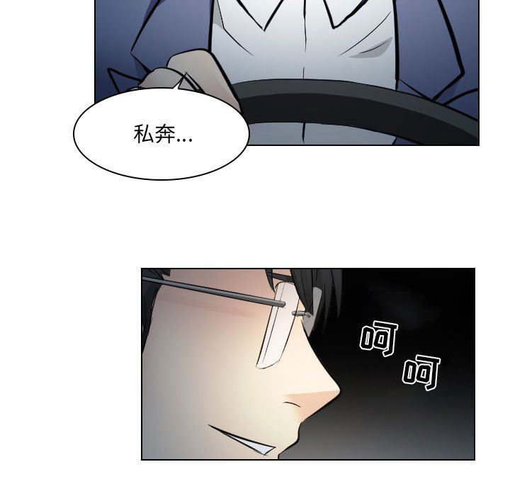 [Manhwa] Astray Plot, big tits, female student#[97P]-17
