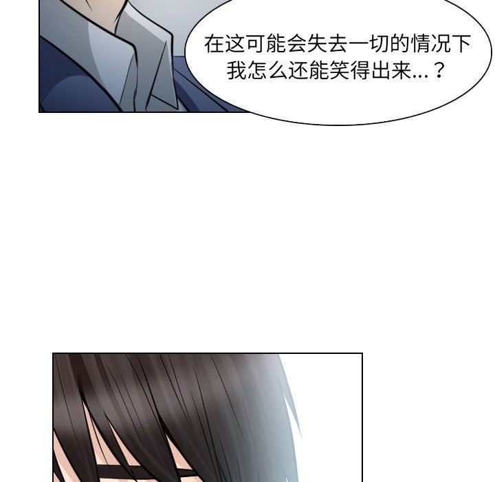 [Manhwa] Astray Plot, big tits, female student#[97P]-19