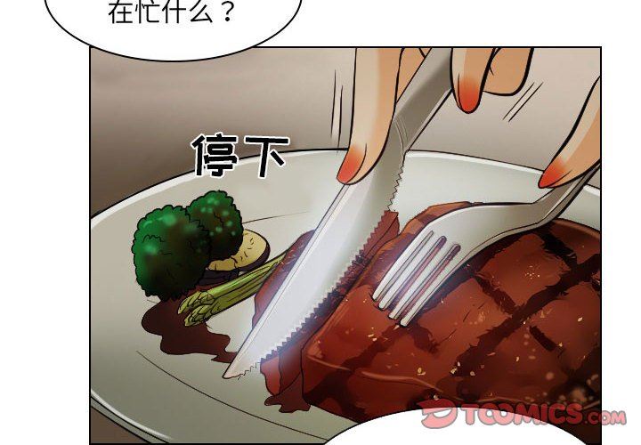 [Manhwa] Astray Plot, big tits, female student#[97P]-2