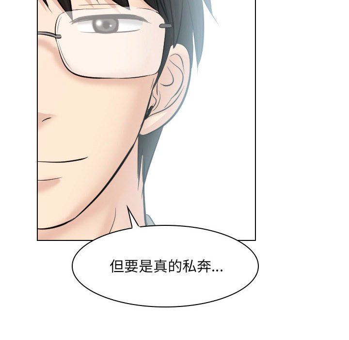 [Manhwa] Astray Plot, big tits, female student#[97P]-20